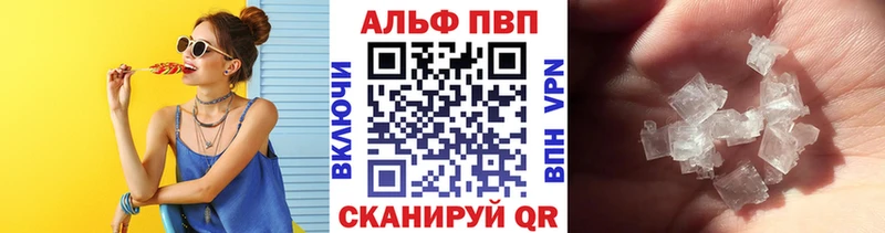 цены Котельнич APVP кристаллы