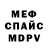 КЕТАМИН VHQ George Chan