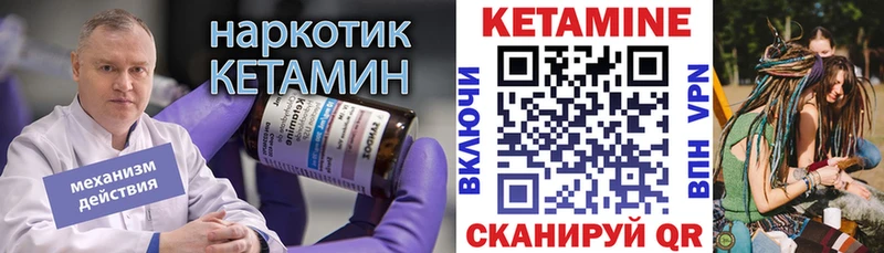 Кетамин ketamine Котельнич