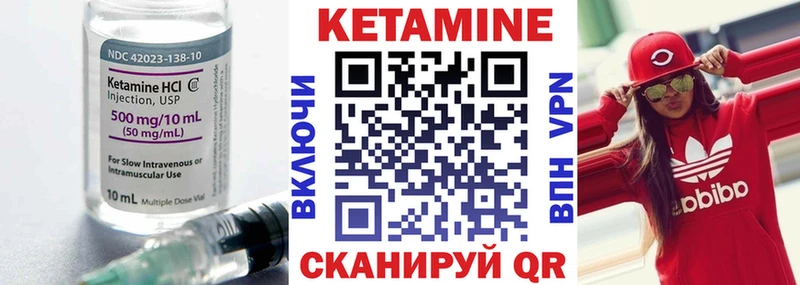 КЕТАМИН ketamine  Котельнич 