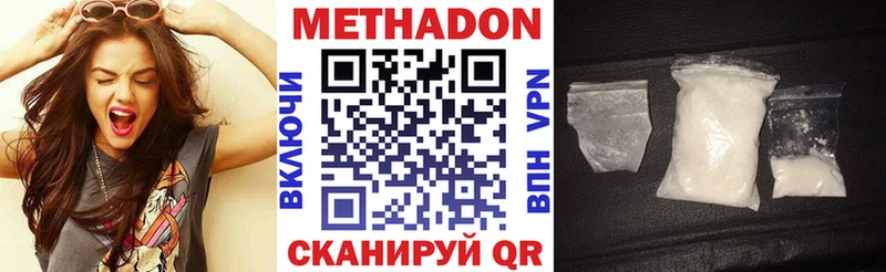 МЕТАДОН белоснежный  Котельнич 